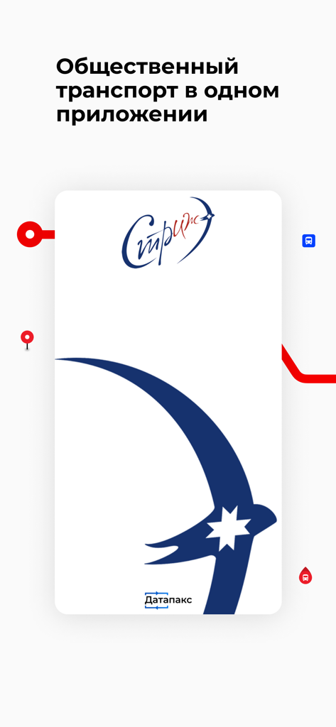 公共交通機関ナビゲーションのためのウドムルト共和国交通アプリのスプラッシュスクリーン