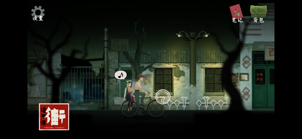 A man and woman riding a bicycle past old buildings in a dark 1980s Chinese street scene