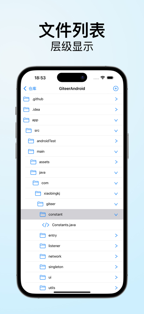 Giteer mobile app displaying a hierarchical file structure of a Gitee repository.