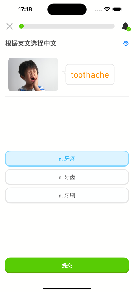 English word quiz screen with image and Chinese translation options for toothache