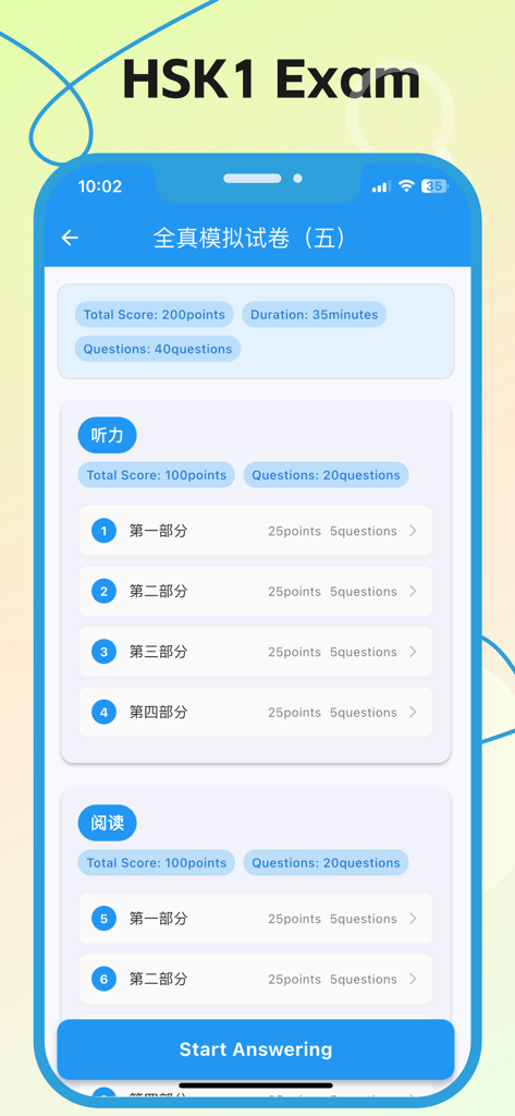 HSK1 Exam - Learn Chinese - Interface de l'application HSK1 Exam montrant les sections de l'examen blanc pour la compréhension orale et écrite.