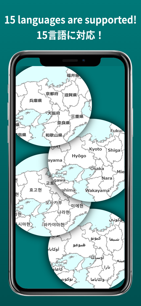 都道府県制覇 - My Japan Map - Travel App | MWM