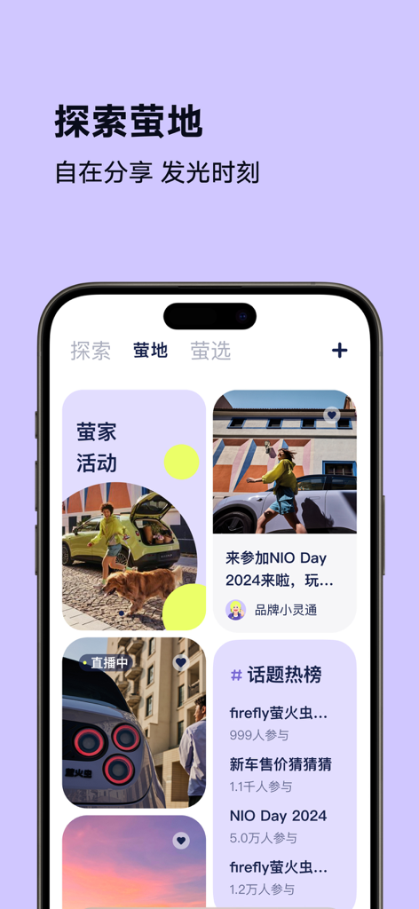 Firefly mobile app discovery screen showing community posts about electric vehicles and lifestyle