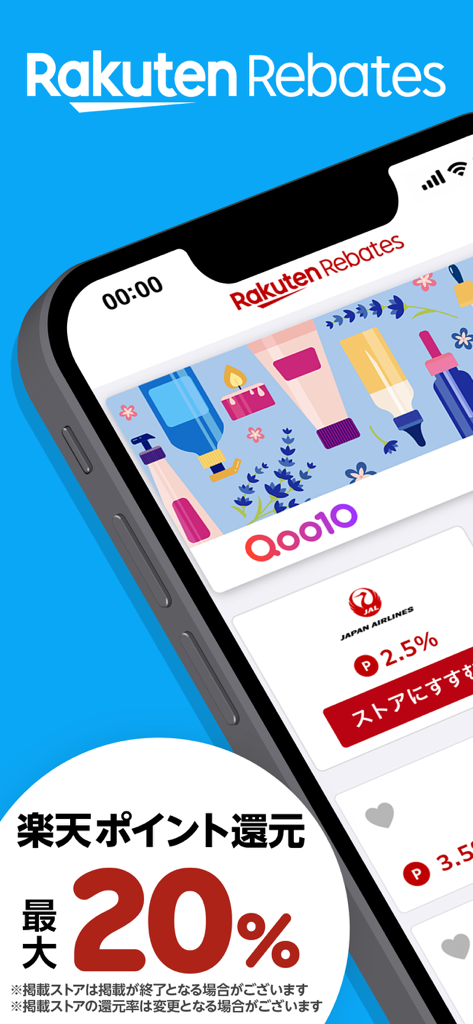 Rakuten Rebates app interface featuring 20 percent point back rewards and Japanese retailers