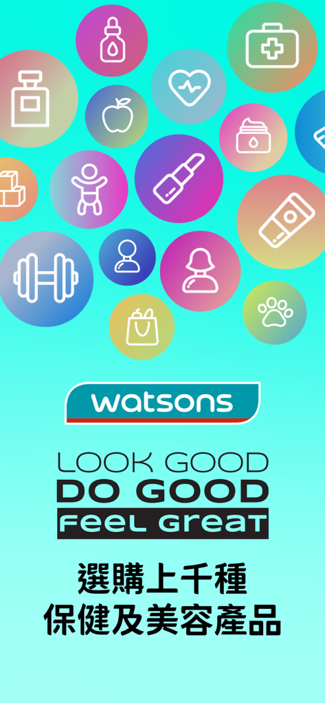 屈臣氏台灣 - Watsons Taiwan app splash screen featuring the brand logo and various icons for health and beauty products.