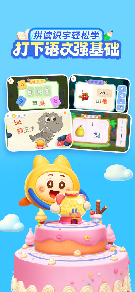 Jeux interactifs d'apprentissage du pinyin chinois pour enfants avec une mascotte mignonne et des écrans éducatifs