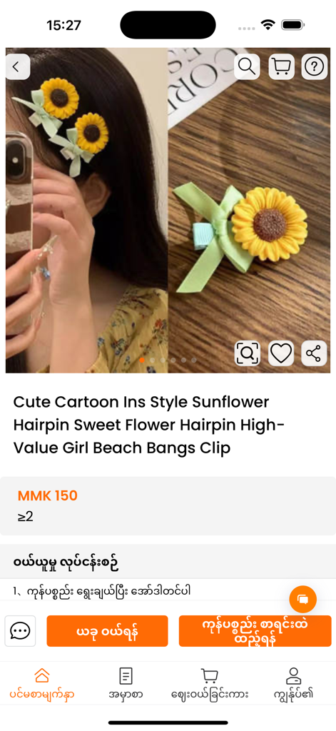A product page for a sunflower hairpin on the A Thu Thu mobile app showing the price in Myanmar Kyat.