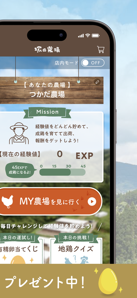 Tsukada Nojo official app home screen showing farm mission progress and daily game challenges