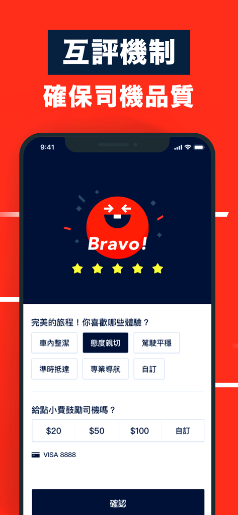 yoxi rider - Una interfaz de smartphone de la app yoxi mostrando una pantalla de calificación de conductor de cinco estrellas con etiquetas de comentarios y opciones de propina en Nuevos Dólares Taiwaneses.
