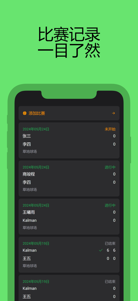 Mobile screen displaying multiple tennis match records with player names and scores