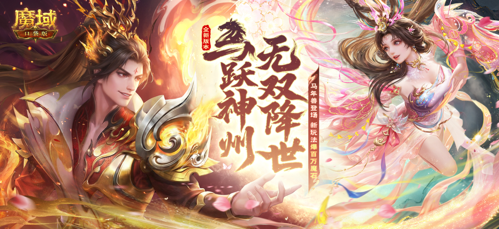 Promotional banner for Eudemons Online Pocket Edition featuring fantasy male and female characters