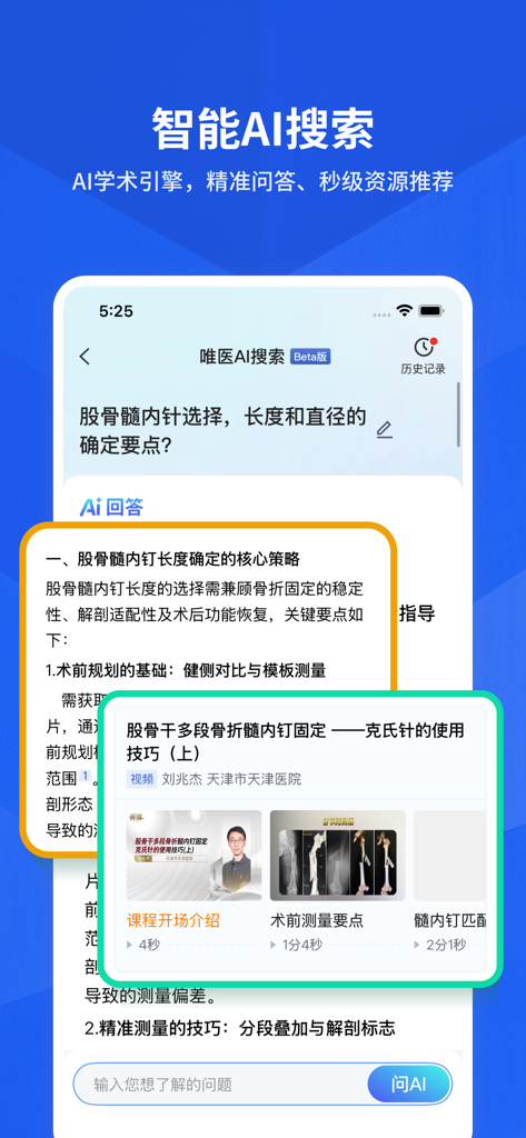 Allin Orthopaedics app showing the AI search interface with a medical query and expert video recommendations