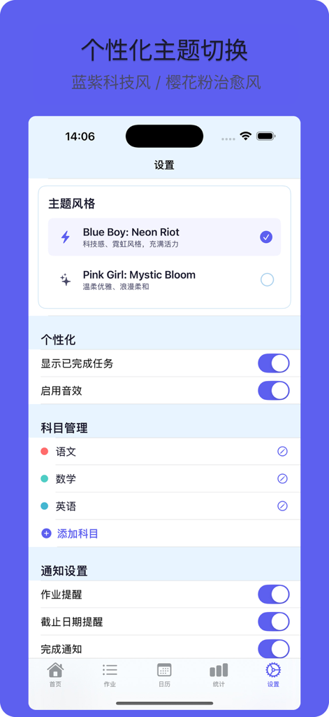 作业记录本 - Pantalla de configuración de la aplicación Homework Record Book que muestra la selección de temas entre Blue Boy Neon Riot y Pink Girl Mystic Bloom, junto con la gestión de asignaturas y los botones de notificación