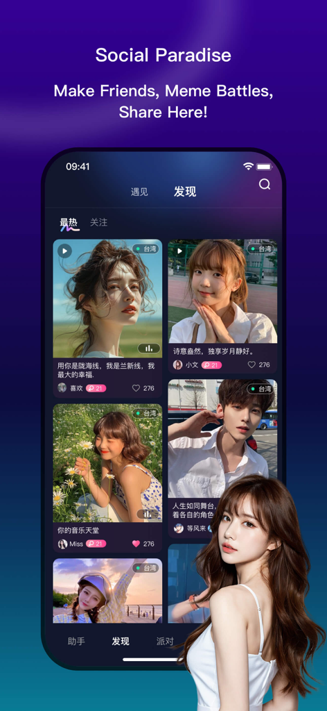 Uho-Voice chat &live streaming - Uho 소셜 앱의 인터페이스는 사용자 프로필 및 동영상과 함께 디스커버리 피드를 표시합니다.