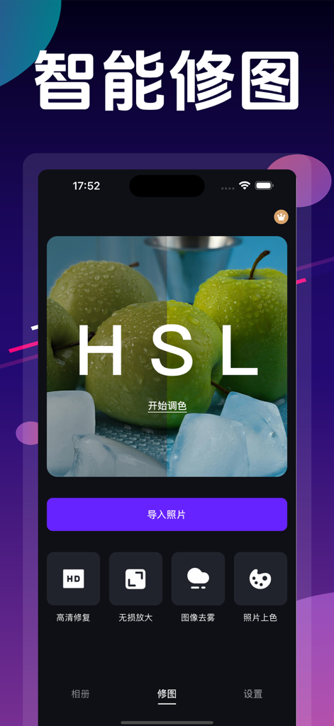 lr调色 - Interfaccia dell'app LR Color Grading con editing AI delle immagini e controlli HSL