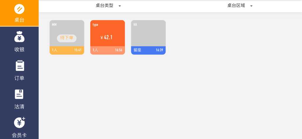 A table management interface for a Chinese restaurant POS system showing different table statuses.