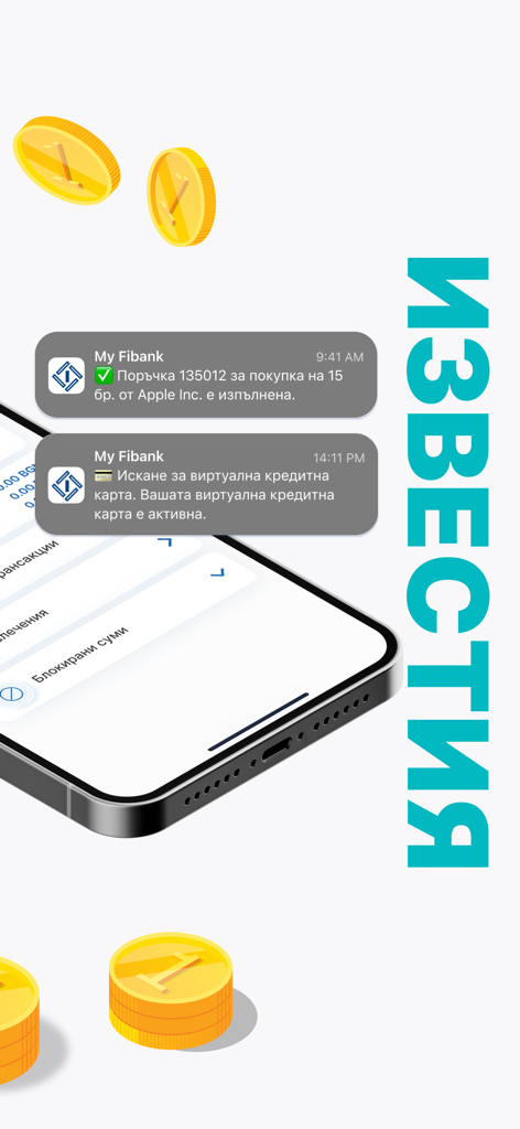 My Fibank - My Fibank mobile app notifications for stock purchases and virtual credit cards on a smartphone screen