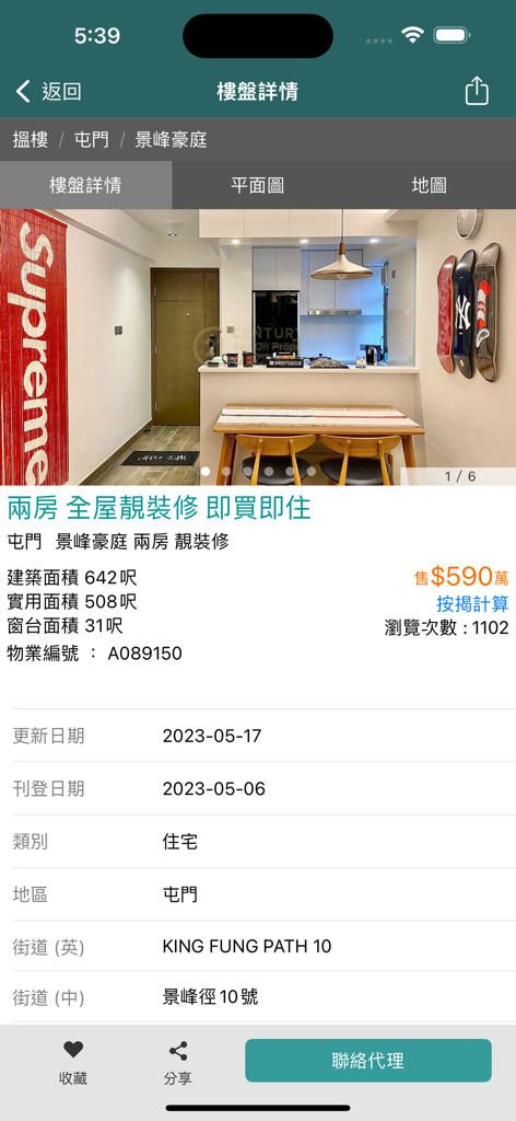 宅谷地產資訊網 - Ein detailliertes Immobilienangebot für eine Zweizimmerwohnung in Tuen Mun in der mobilen Property.hk-App