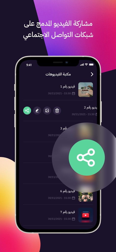 دمج وتركيب الفيديو - Aplicativo editor de vídeo árabe mostrando vídeos salvos e opções de compartilhamento em mídias sociais.
