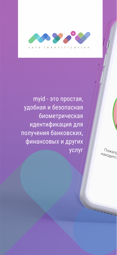 MyID O'zbekiston - MyID オズベキスタンアプリの紹介画面。安全な生体認証用