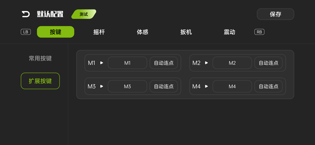Schermata di configurazione nell'app geekgamer che mostra le opzioni di mappatura per i pulsanti macro del controller esterno e le impostazioni di auto-click.