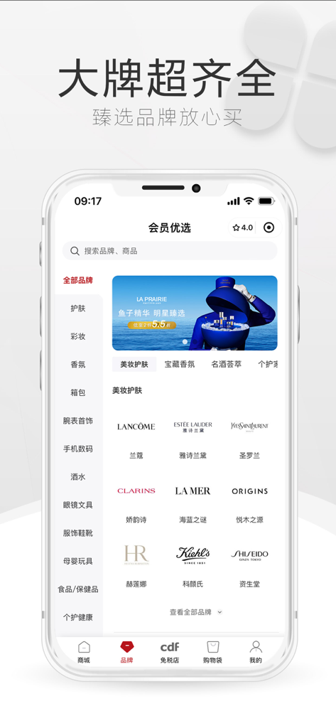 Screenshot of the cdf Hainan app showing a comprehensive list of luxury brand logos like Lancôme and La Mer for duty-free shopping.