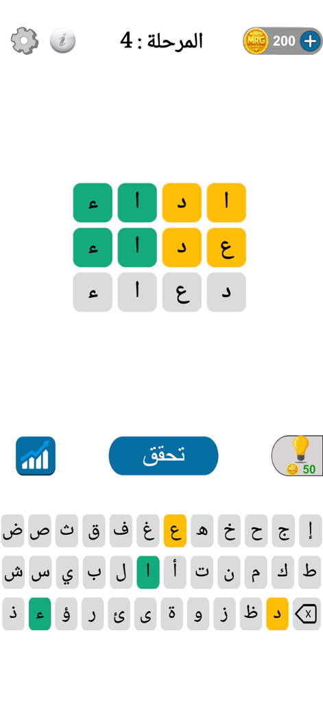 Interface de jeu de puzzle de mots arabe avec des tuiles de lettres colorées et un clavier virtuel
