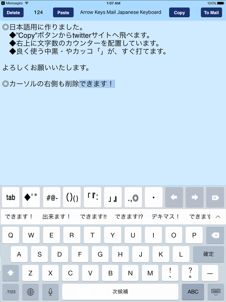 Arrow Keys Mail Japanese | The Precise Way to Type Japanese