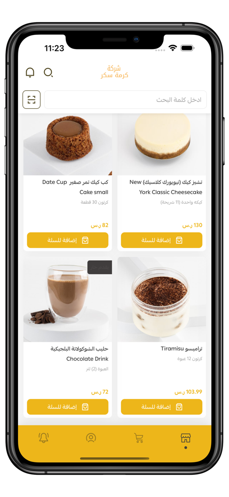 Karma Sakkar mobile app product catalog showing dessert items like cheesecake and cupcakes with add to cart buttons