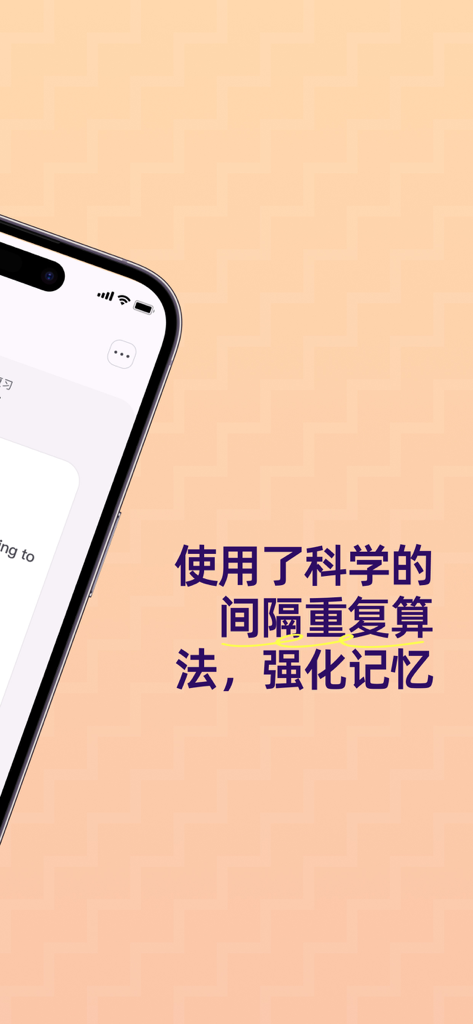 A screenshot of the Word GO app highlighting its scientific spaced repetition algorithm to enhance vocabulary memory.