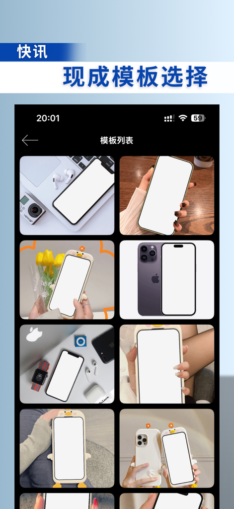 截图带壳-应用海报&高清截图&滚动截图&图片套壳&带壳截图 - A variety of iPhone mockup templates for creating professional screenshot visuals.