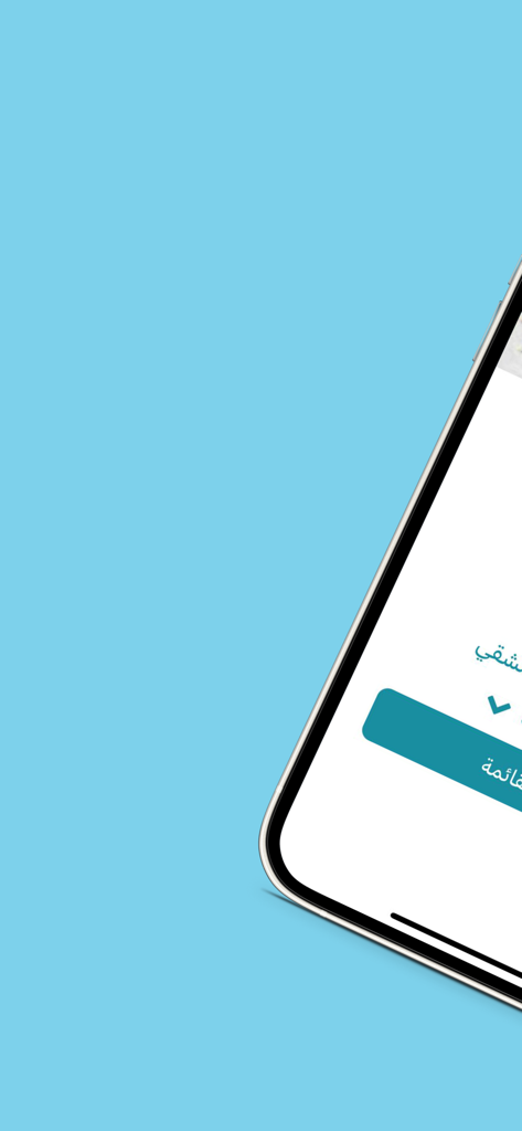 بروكار | broccar - Smartphone-Bildschirm mit der Benutzeroberfläche der Broccar Restaurant-Food-Ordering-App