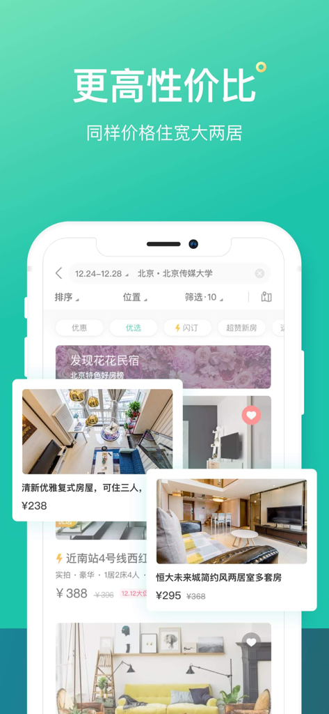 Captura de pantalla de la aplicación Mayi Duanzu que muestra múltiples listados de alquiler de apartamentos con fotos y precios en chino.