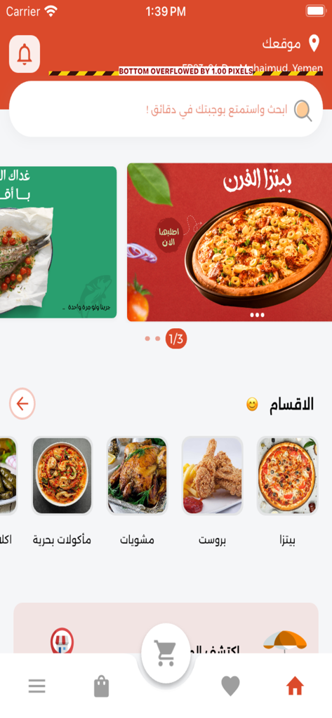 A tela inicial do aplicativo de entrega de comida Karam no Iémen exibindo várias categorias de comida como pizza e frango grelhado.