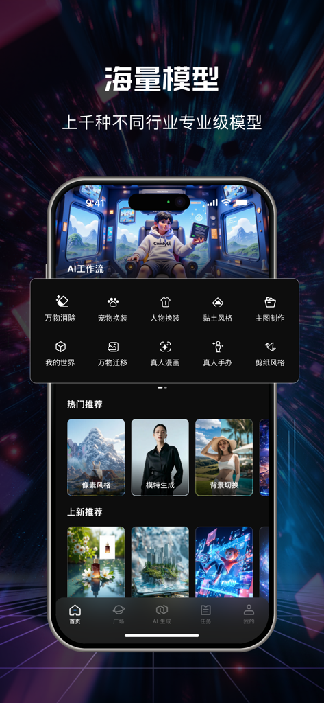 Interface of the Deep Generation app showing AI tools for image creation including clay filters and object removal.