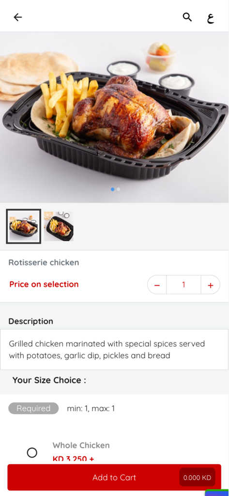 Al-Halabi - الحلبي - Product page for rotisserie chicken in the Al-Halabi food delivery app showing a whole roasted chicken with fries and garlic dip