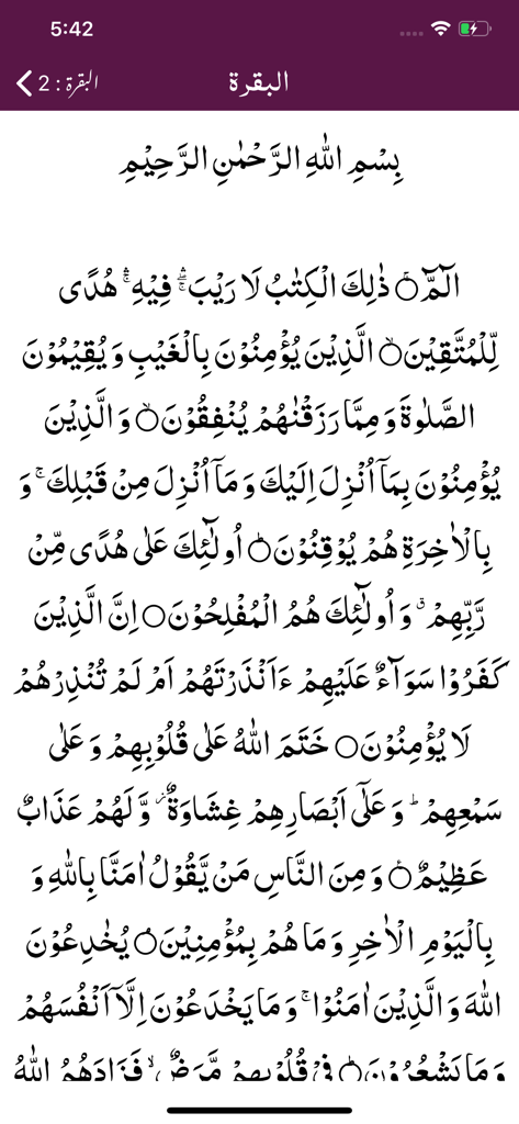 Tafseer e Usmani - Quran -Urdu - Arabic script of the Quran in Mushaf mode from the Tafseer e Usmani app