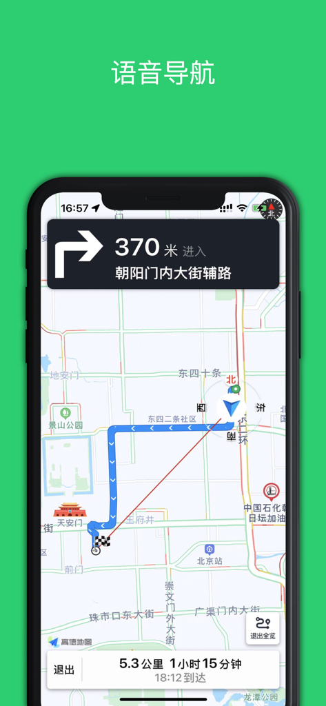 Mobile app screenshot showing walking navigation and voice guidance in Chinese