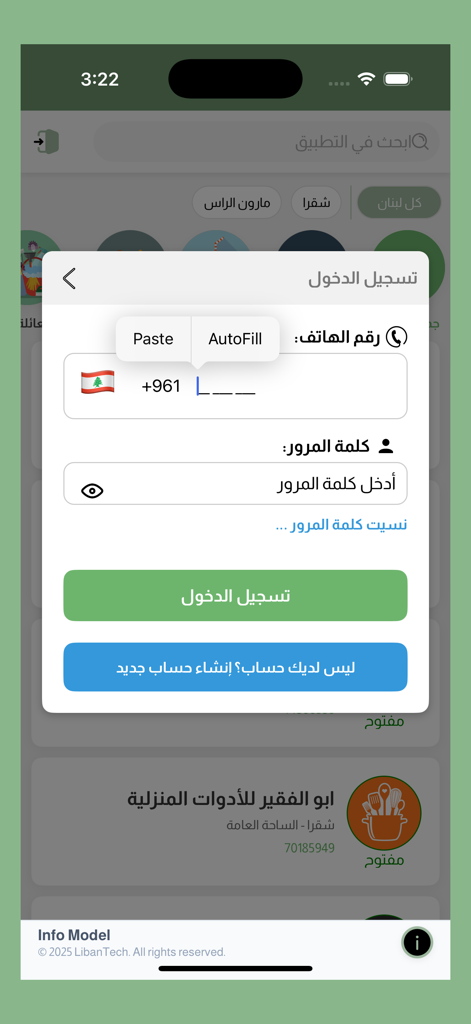 LBX Order - Pantalla de inicio de sesión de la aplicación móvil LBX Order con texto en árabe e introducción de número de teléfono libanés