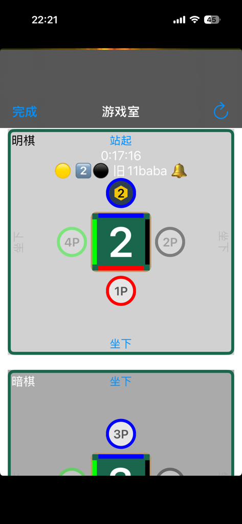 World Army Chess Pro - Multiplayer game room lobby in World Army Chess Pro showing player slots and game settings.