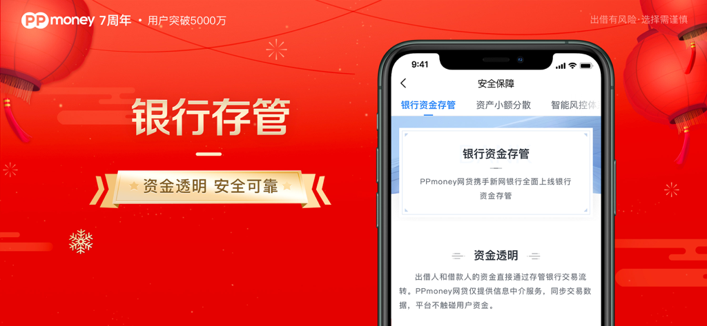 PPmoney wealth management app interface showing bank custody security features