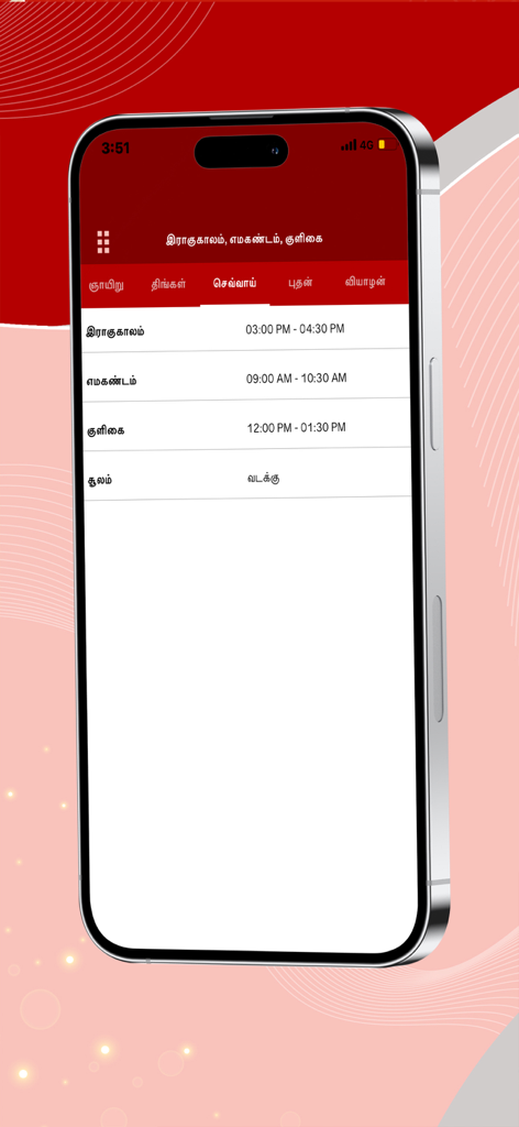 Om Tamil Calendar 2025 - Application de calendrier tamoul affichant les horaires quotidiens auspicieux et inauspicieux, y compris Rahukalam et Yamagandam.