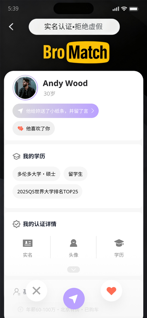 Profile view of a verified user on the BroMatch social app showcasing identity and education verification tags