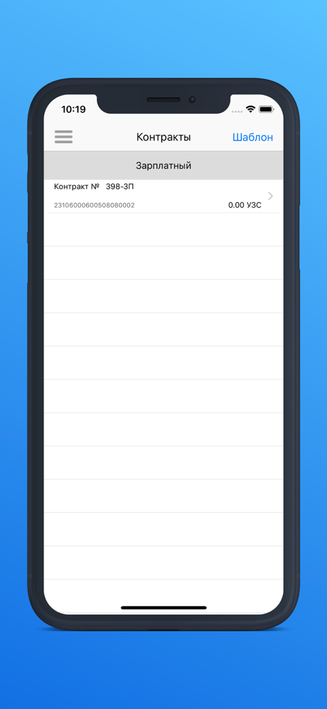 Interfaz de la aplicación bancaria Alliance Mobile que muestra contratos comerciales y detalles de pago de salarios.