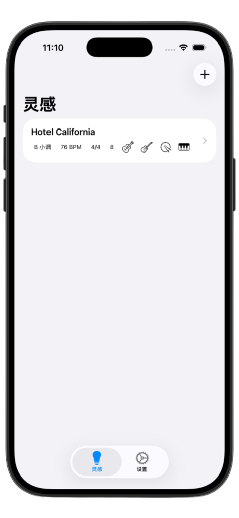 Muse Jam-即兴伴奏-灵感助手 - Muse Jam アプリインターフェイスに、キー、BPM、楽器の詳細とともに Hotel California というタイトルの曲プロジェクトが表示されています。