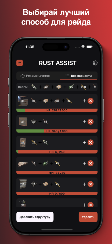 Assist for Rust - Raid calculator interface in the Assist for Rust app showing resource requirements for destroying structures.