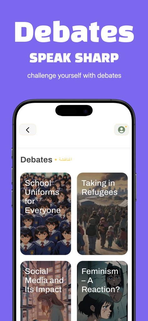 Yallah Speak - Talk Arabic AI - 학교 교복 및 소셜 미디어 영향과 같은 다양한 아랍어 토론 주제를 보여주는 Yallah Speak의 모바일 앱 인터페이스