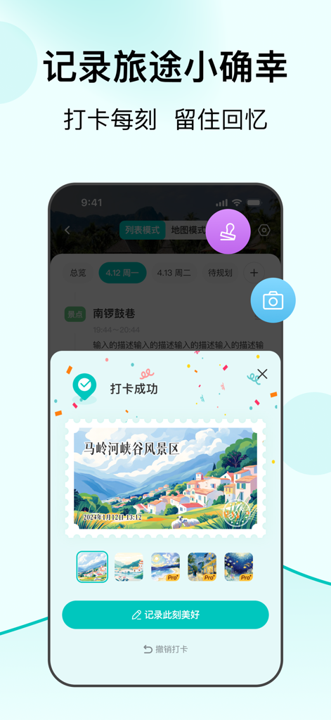VoyaGO-旅游攻略提取行程规划,打卡记录,多人协作 - Uma interface de diário de viagem digital mostrando um check-in bem-sucedido com um selo de paisagem estético e botão de registro.