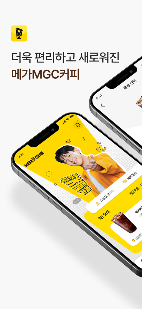 The Mega MGC Coffee mobile app interface displayed on two smartphones showing the home screen and menu