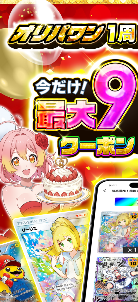 Oripa One mobile app promotional screen celebrating its 1st anniversary with anime character and collectible trading cards